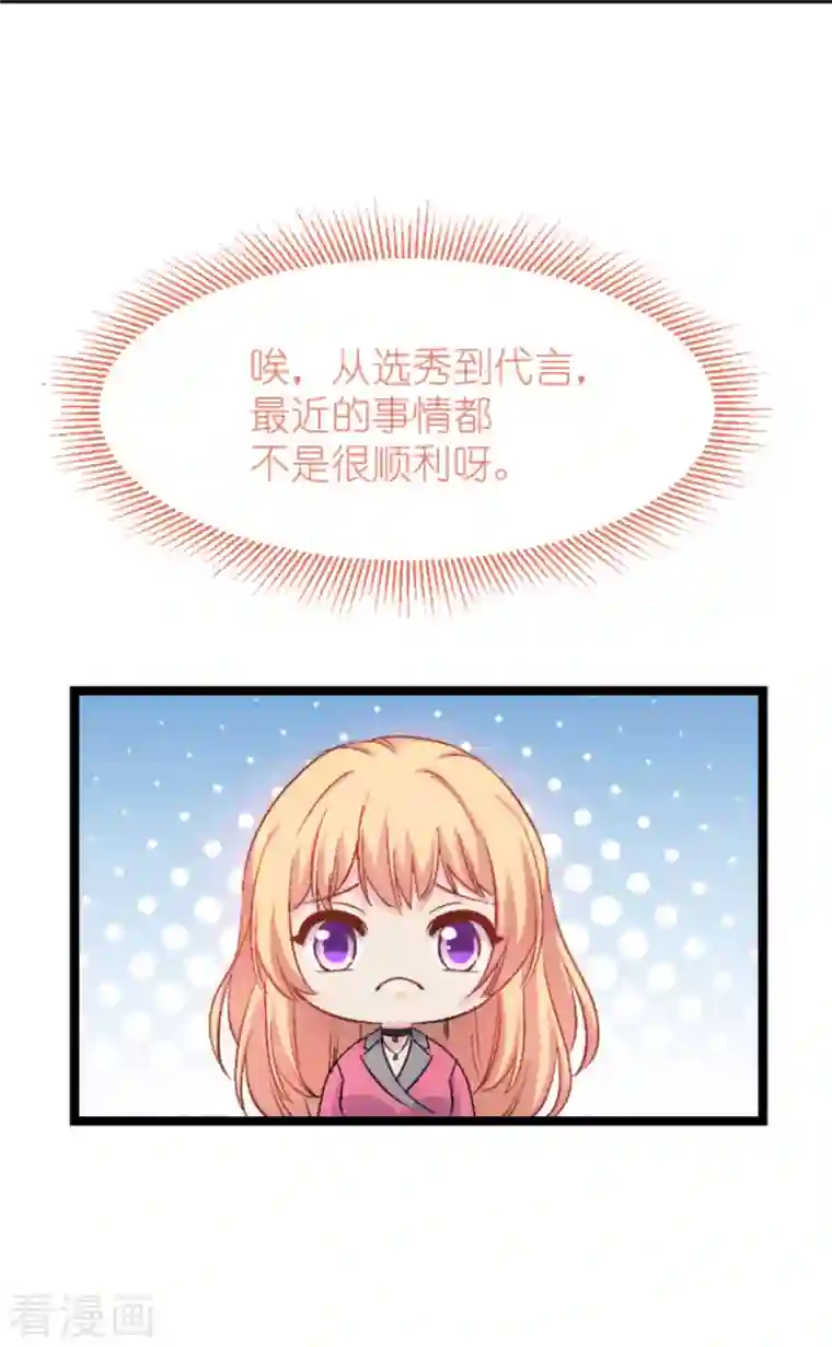影后老婆不许逃第169话 违约？！