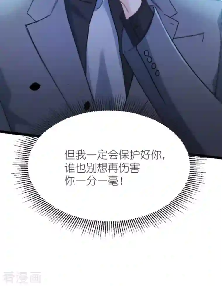 影后老婆不许逃第169话 违约？！