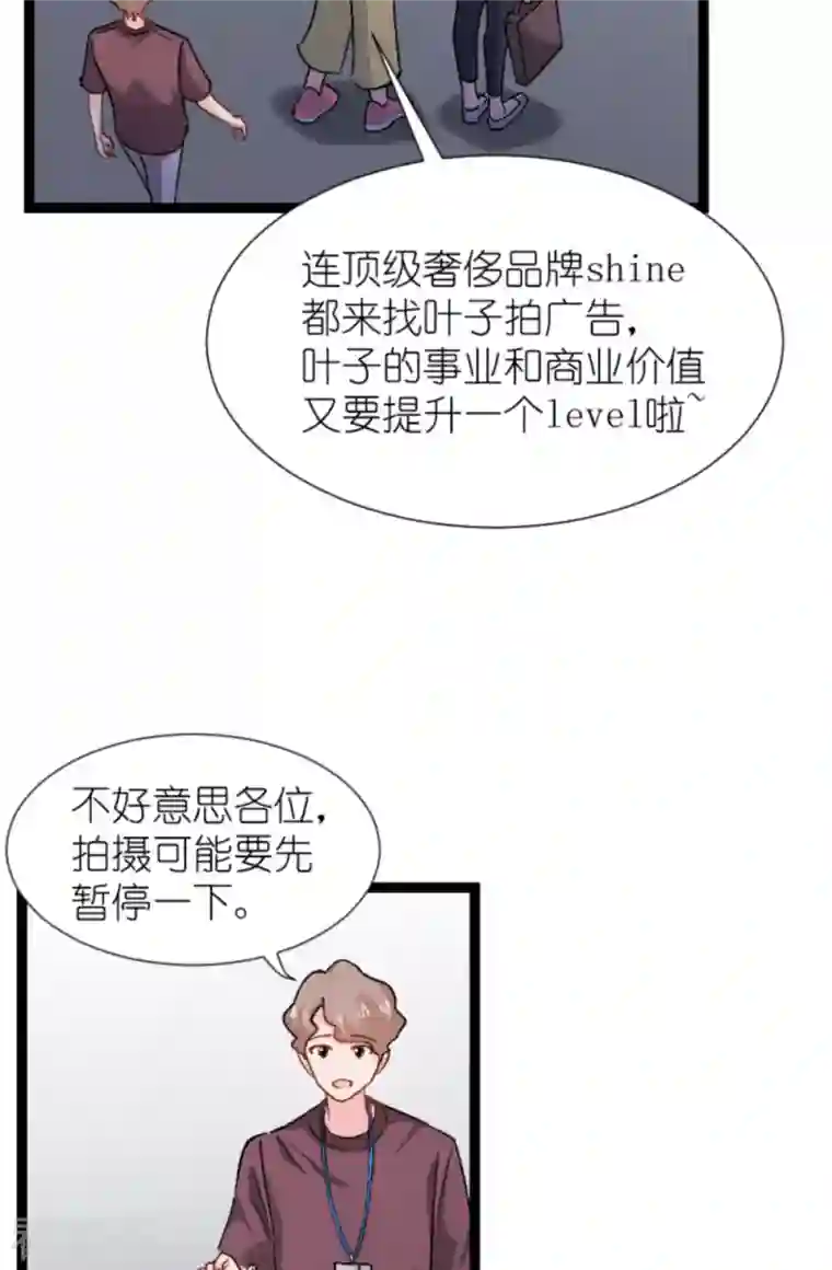 影后老婆不许逃第169话 违约？！