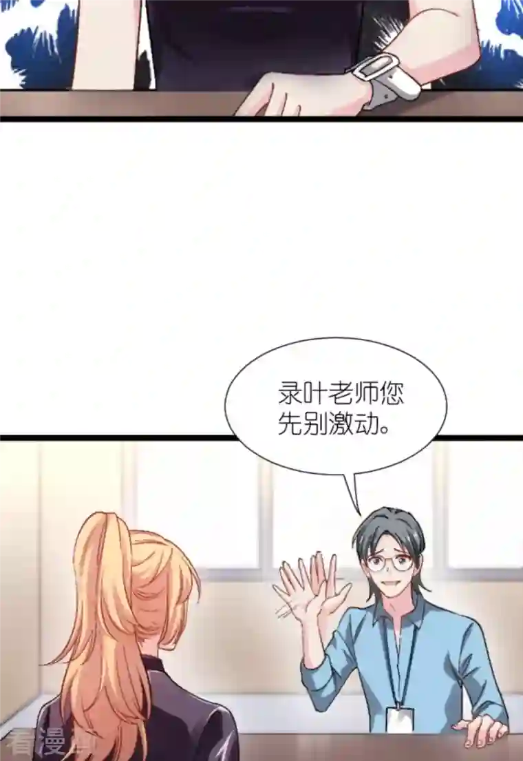 影后老婆不许逃第169话 违约？！