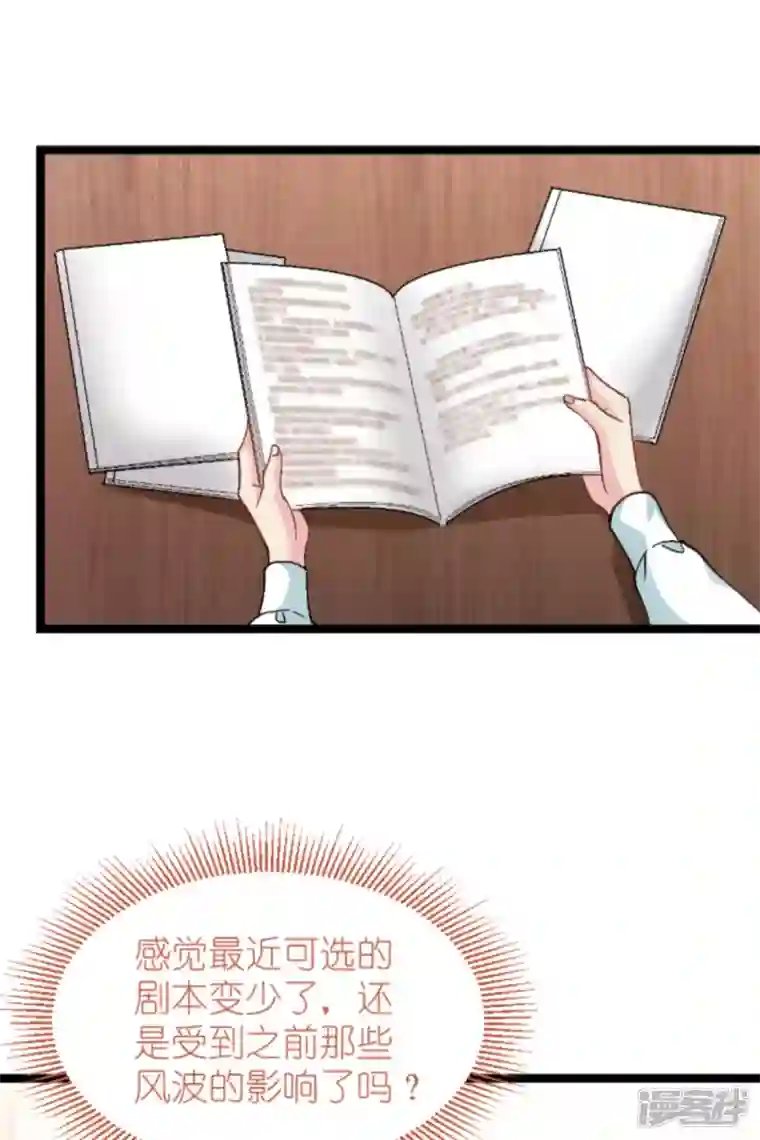 影后老婆不许逃第170话 这代价无法承担