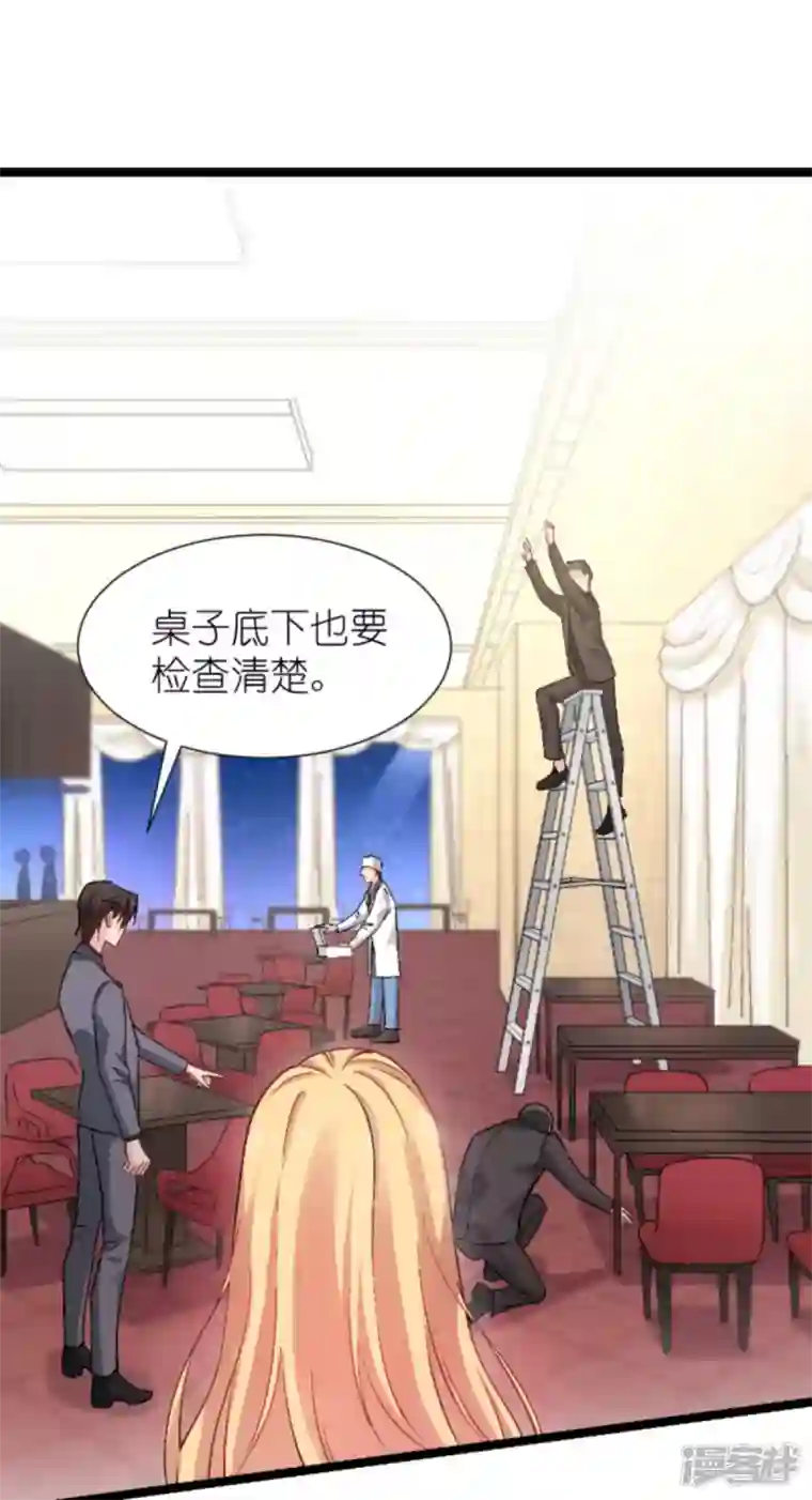 影后老婆不许逃第170话 这代价无法承担