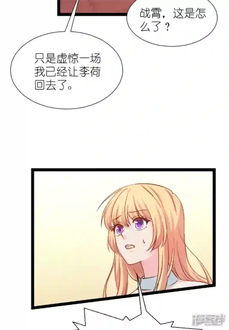 影后老婆不许逃第170话 这代价无法承担