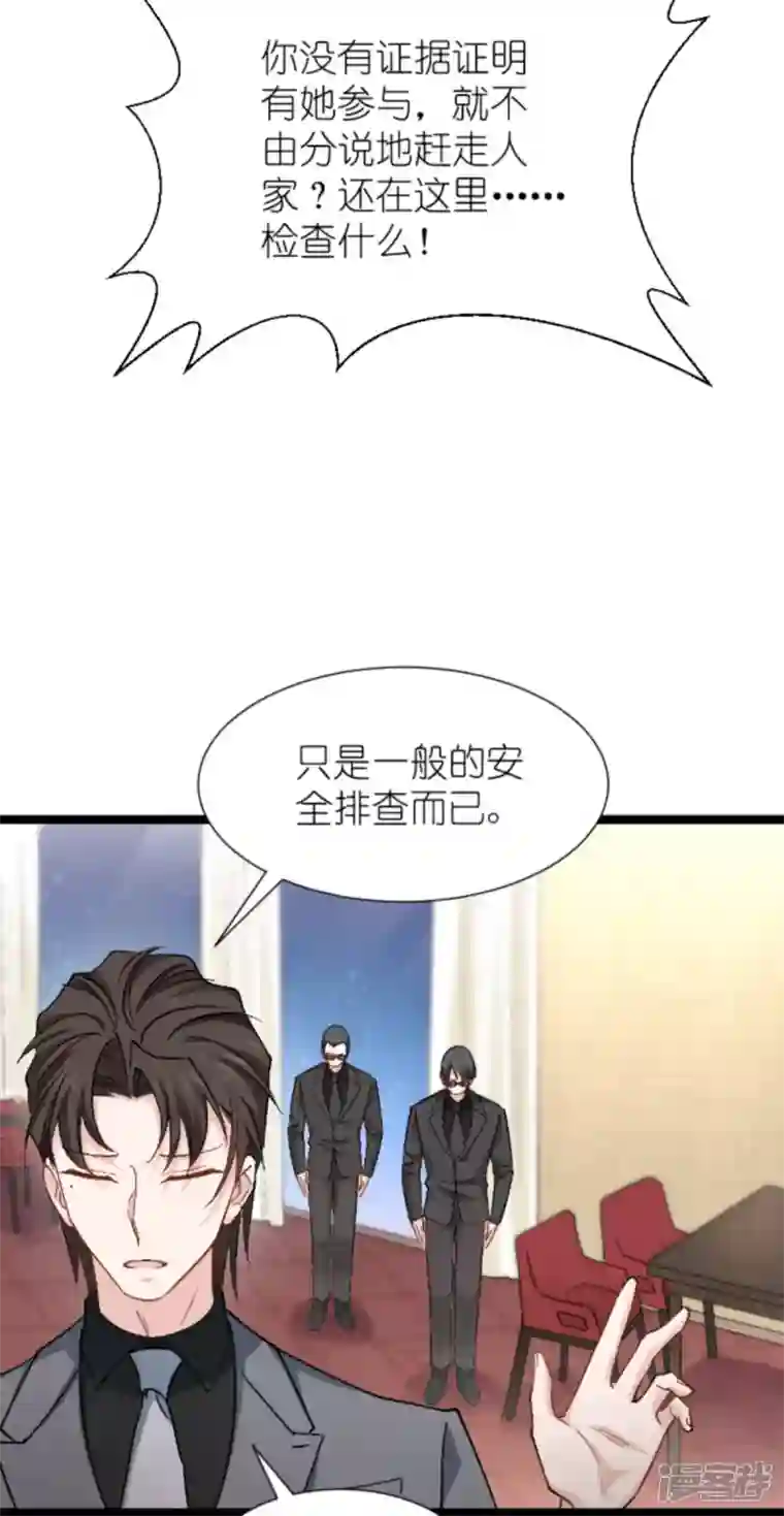 影后老婆不许逃第170话 这代价无法承担