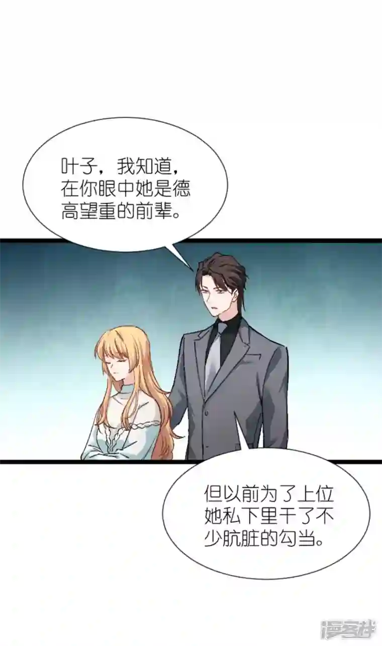影后老婆不许逃第170话 这代价无法承担
