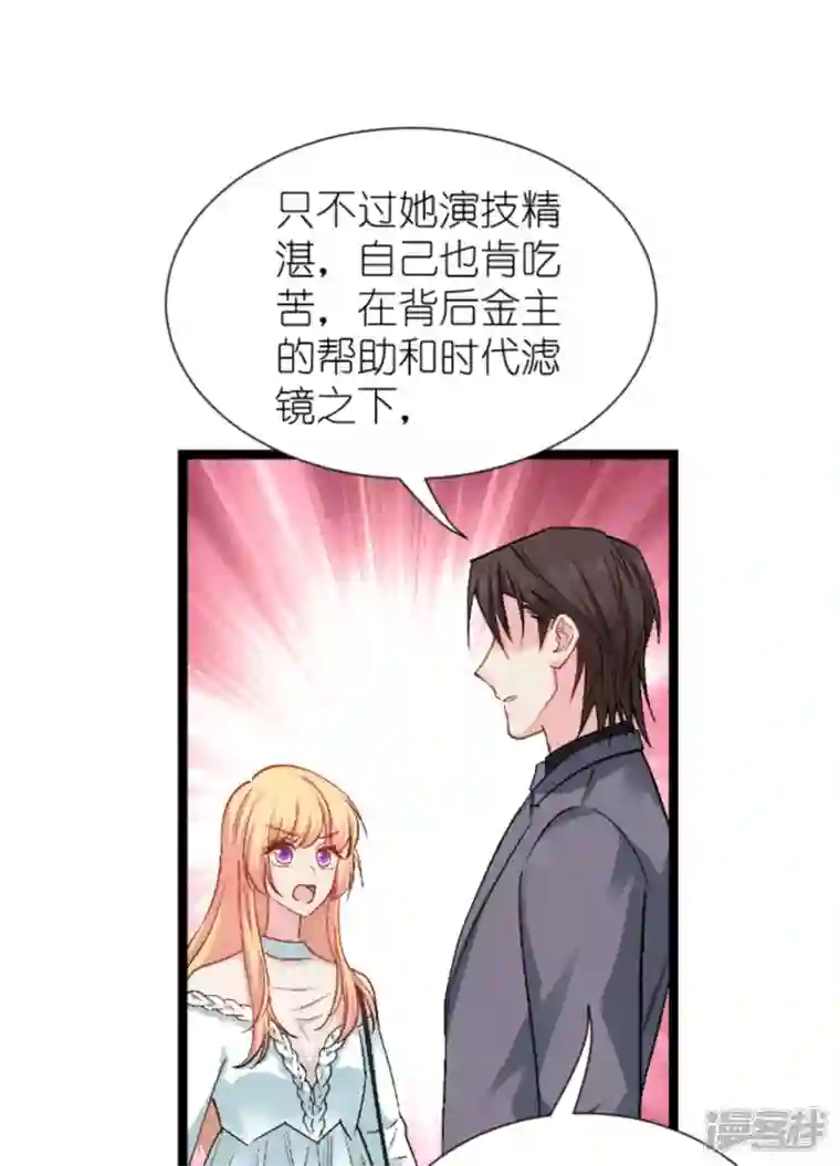 影后老婆不许逃第170话 这代价无法承担