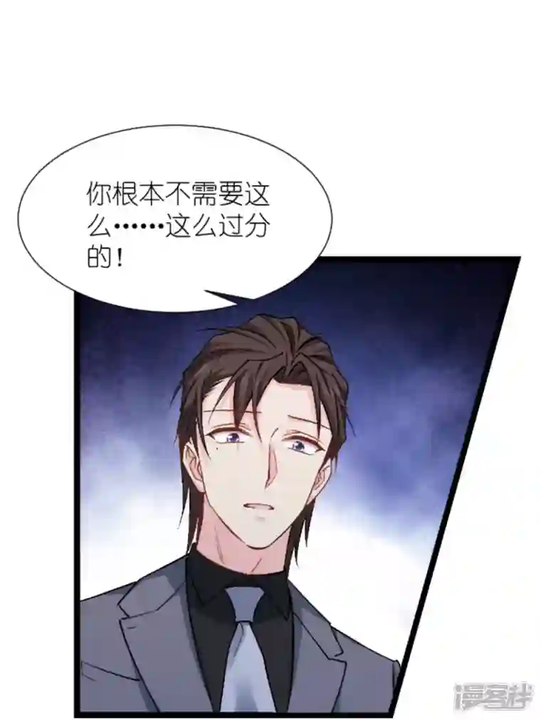 影后老婆不许逃第170话 这代价无法承担