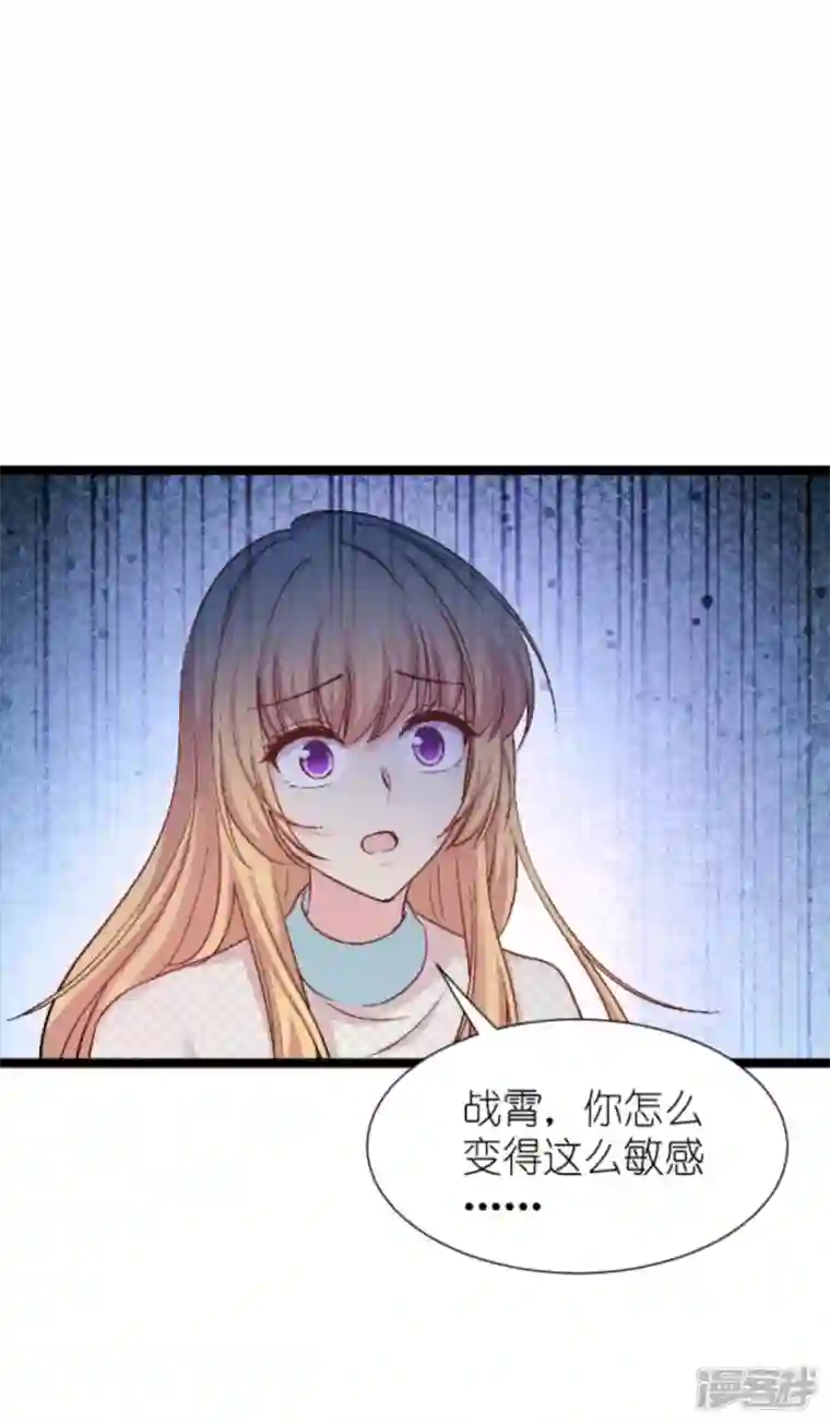 影后老婆不许逃第170话 这代价无法承担