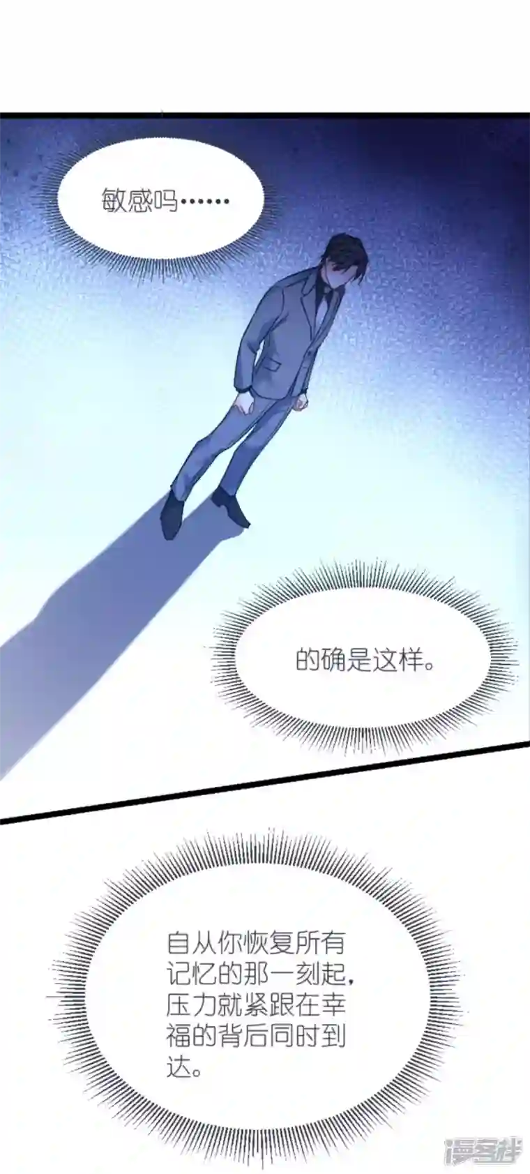 影后老婆不许逃第170话 这代价无法承担