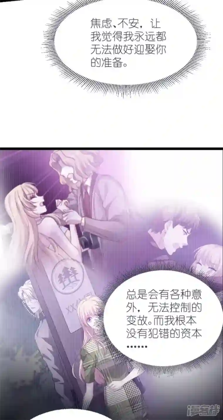 影后老婆不许逃第170话 这代价无法承担