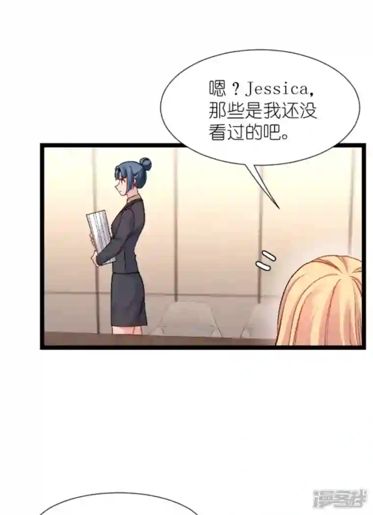 影后老婆不许逃第170话 这代价无法承担