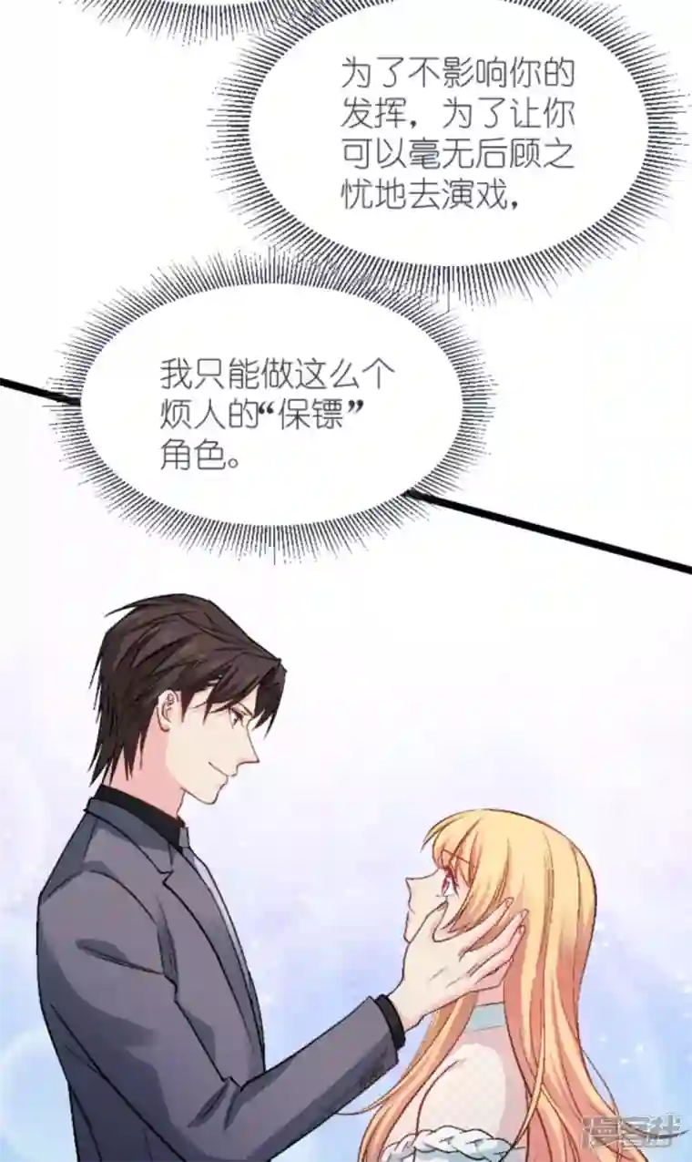 影后老婆不许逃第170话 这代价无法承担