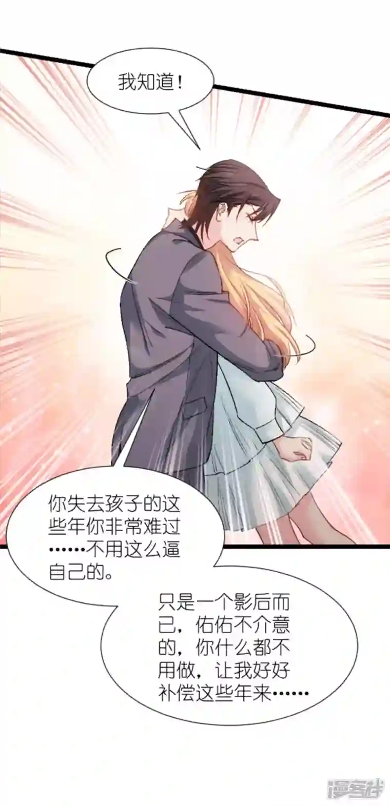 影后老婆不许逃第170话 这代价无法承担