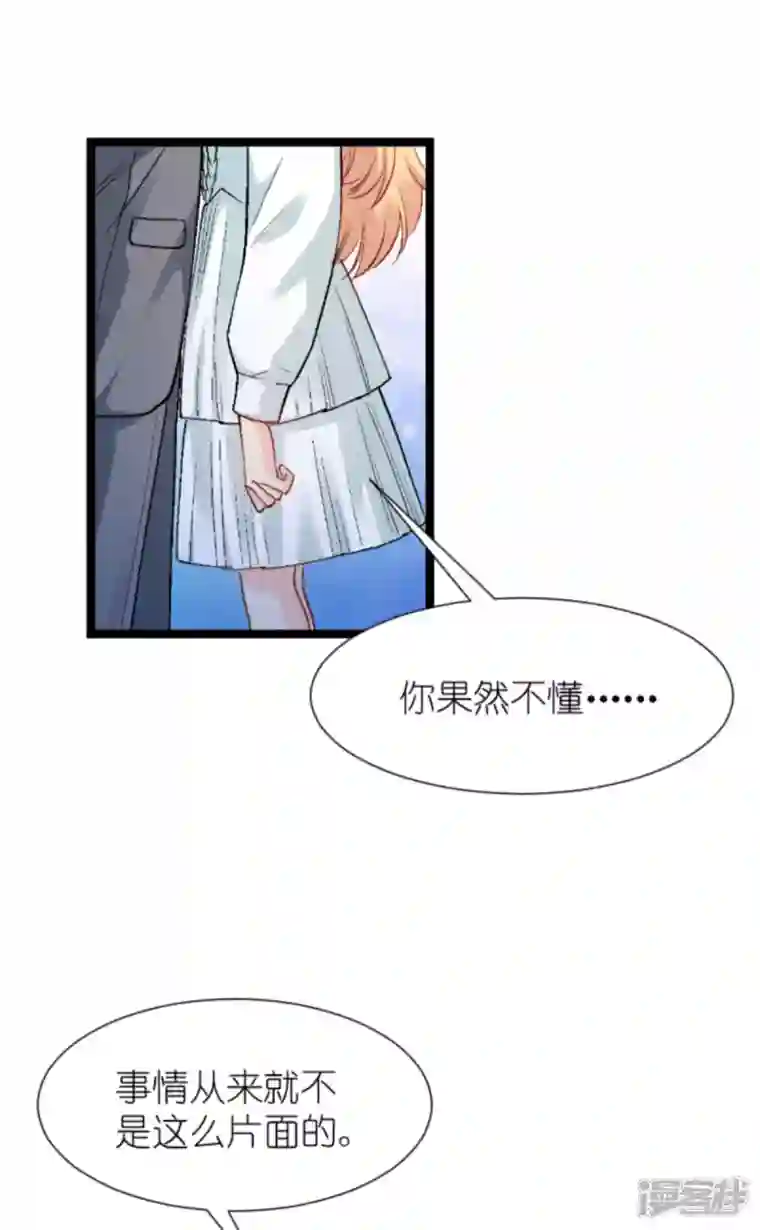 影后老婆不许逃第170话 这代价无法承担