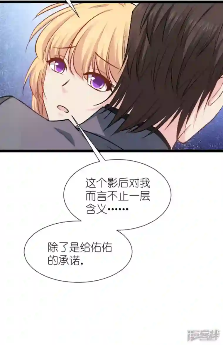 影后老婆不许逃第170话 这代价无法承担
