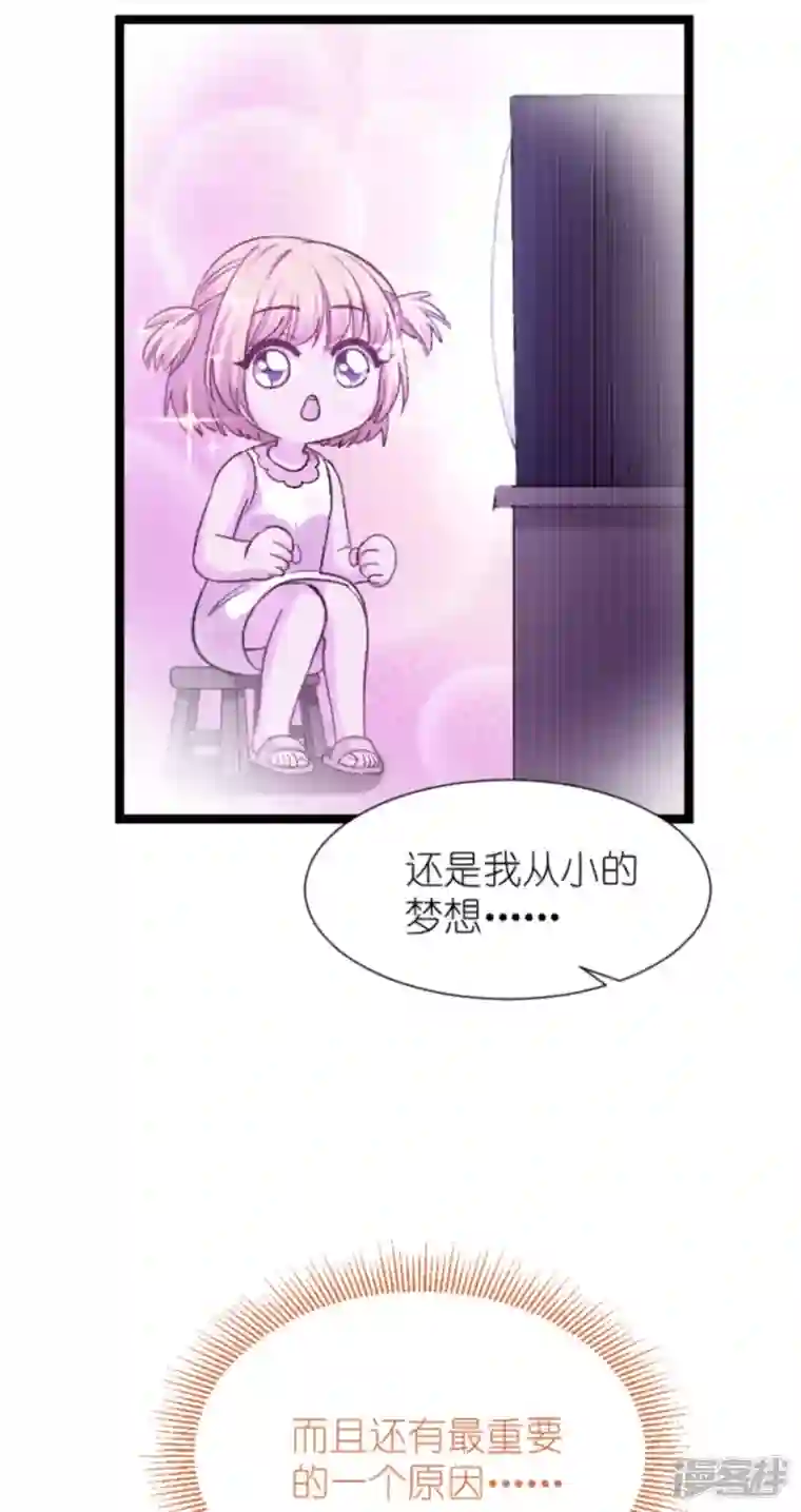 影后老婆不许逃第170话 这代价无法承担