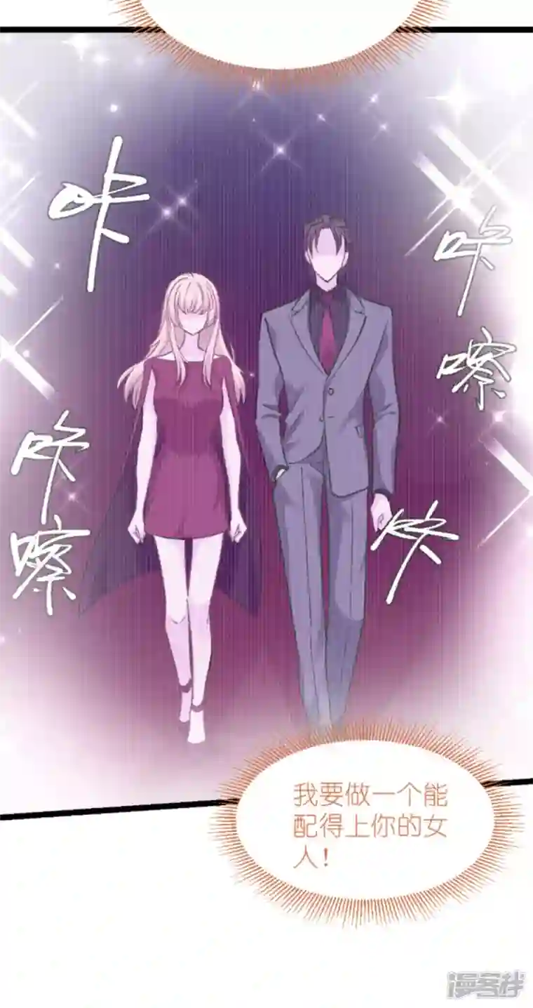 影后老婆不许逃第170话 这代价无法承担