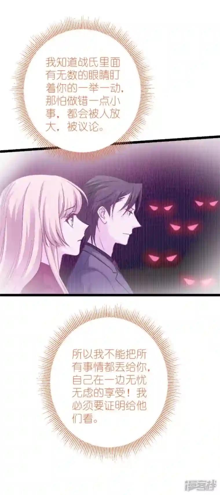 影后老婆不许逃第170话 这代价无法承担