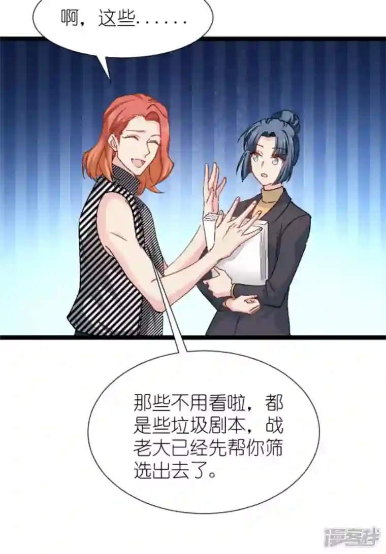 影后老婆不许逃第170话 这代价无法承担