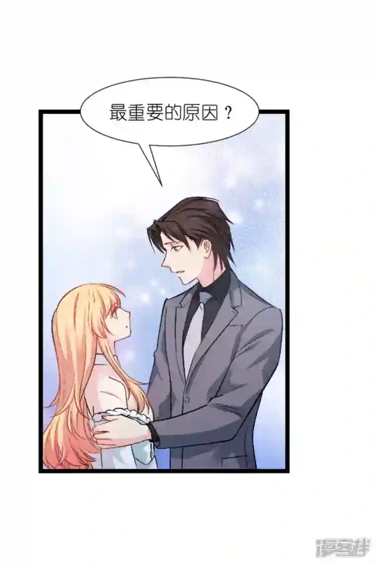 影后老婆不许逃第170话 这代价无法承担