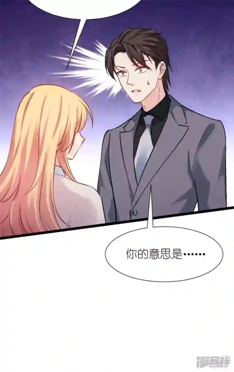 影后老婆不许逃第170话 这代价无法承担