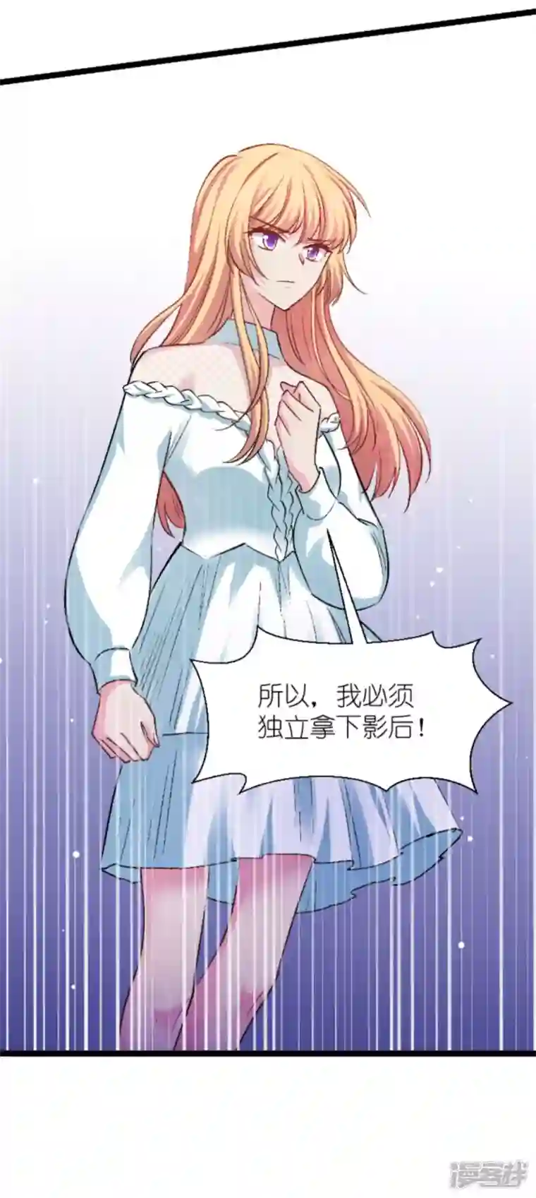 影后老婆不许逃第170话 这代价无法承担