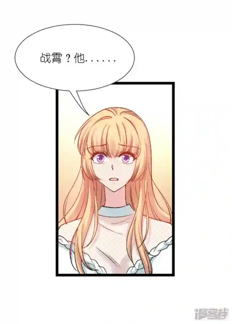 影后老婆不许逃第170话 这代价无法承担