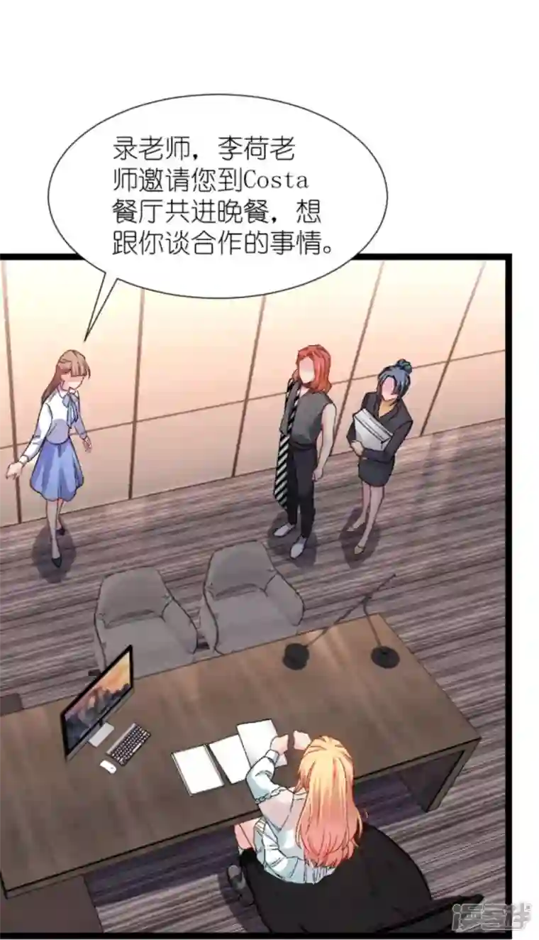 影后老婆不许逃第170话 这代价无法承担