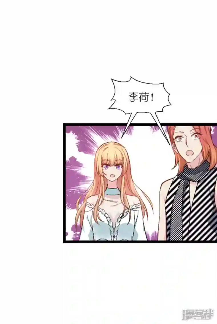 影后老婆不许逃第170话 这代价无法承担