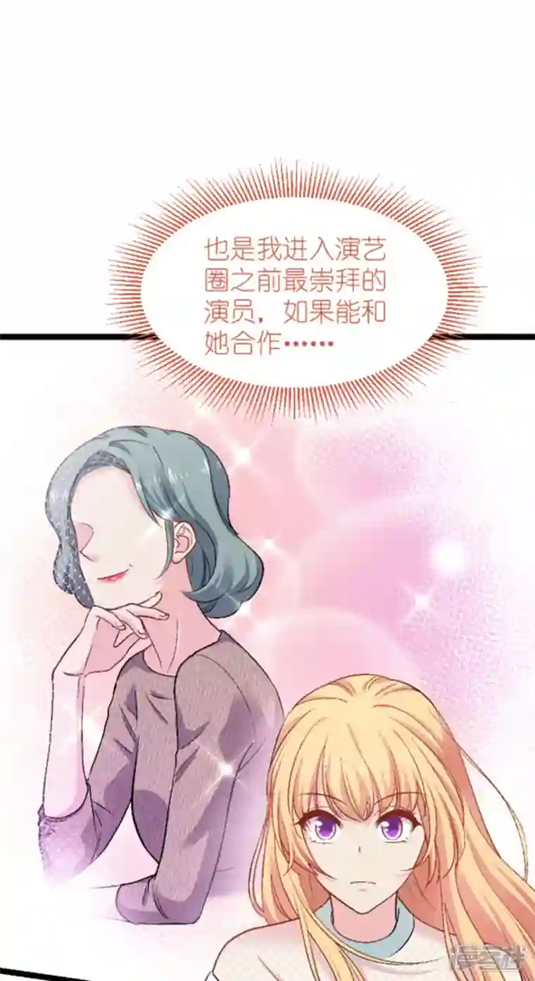 影后老婆不许逃第170话 这代价无法承担