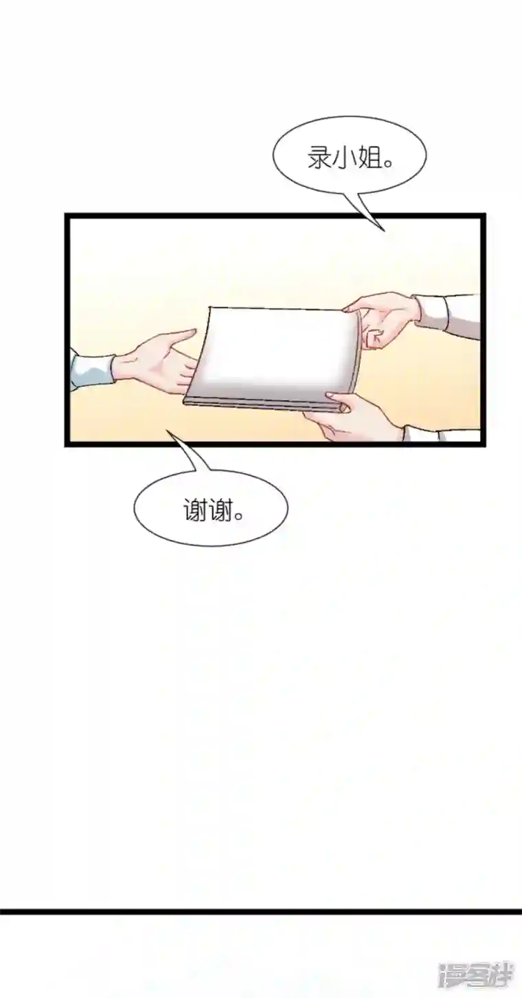 影后老婆不许逃第171话 接受邀请