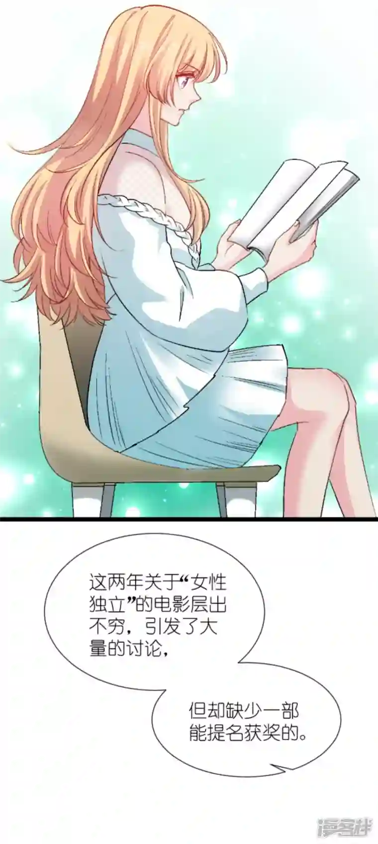 影后老婆不许逃第171话 接受邀请