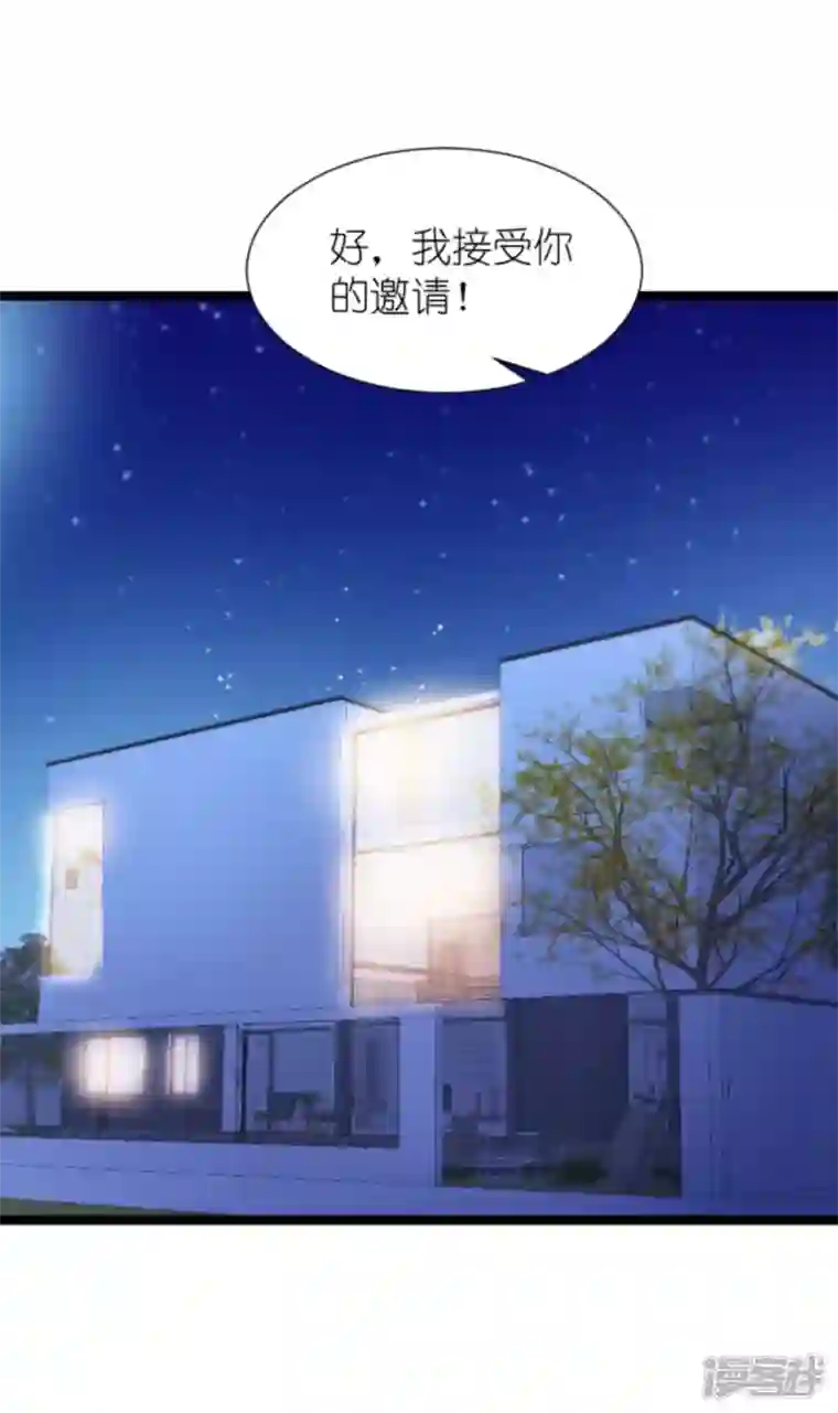 影后老婆不许逃第171话 接受邀请
