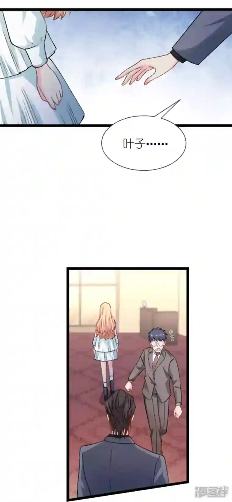 影后老婆不许逃第171话 接受邀请