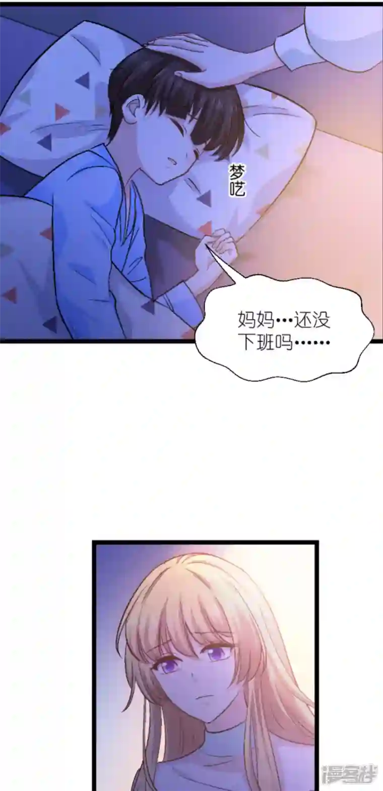 影后老婆不许逃第171话 接受邀请