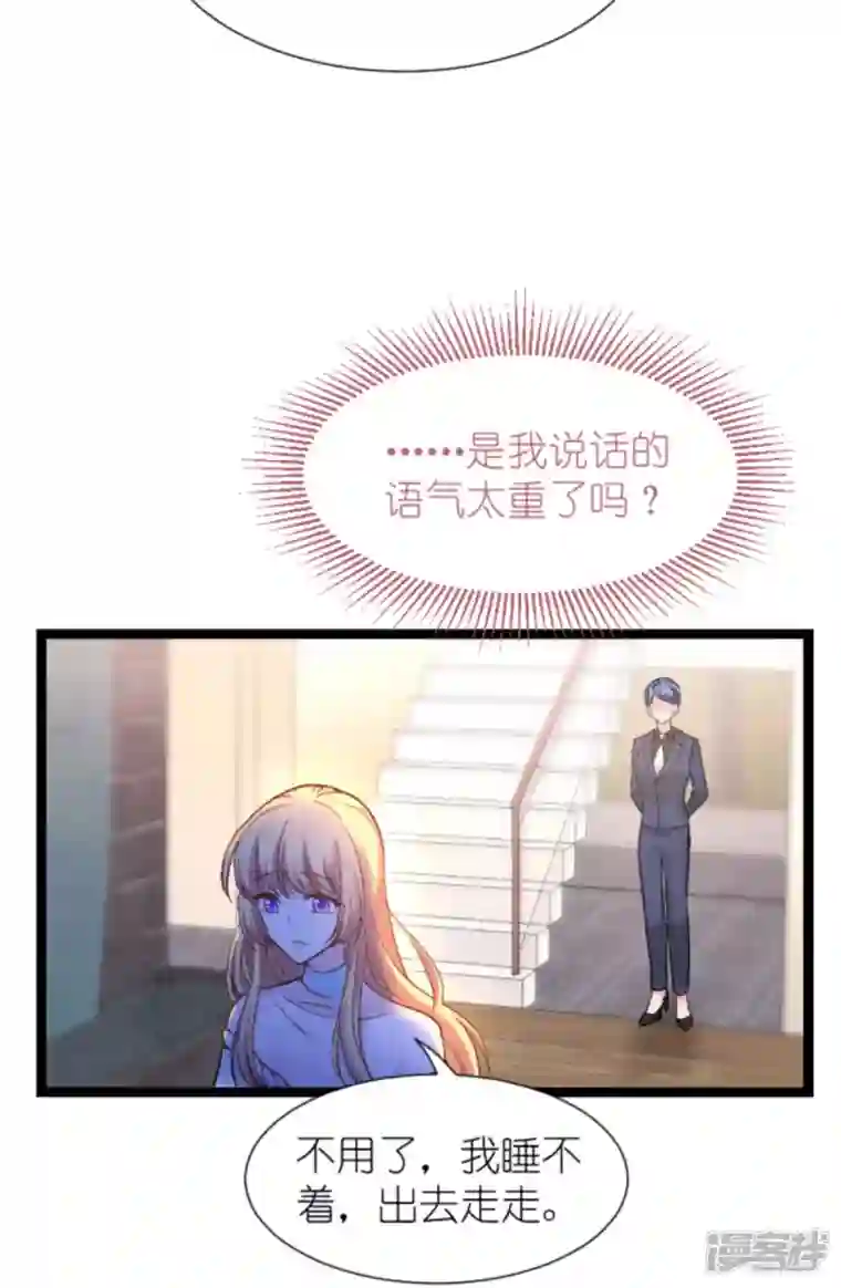 影后老婆不许逃第171话 接受邀请