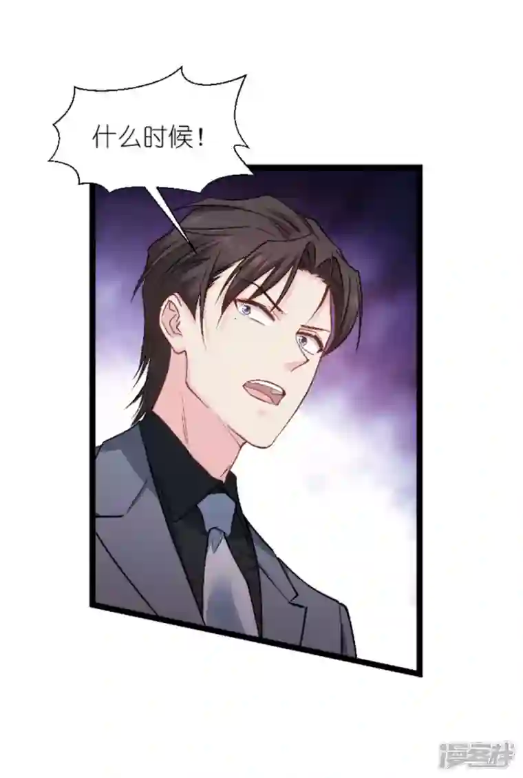 影后老婆不许逃第171话 接受邀请