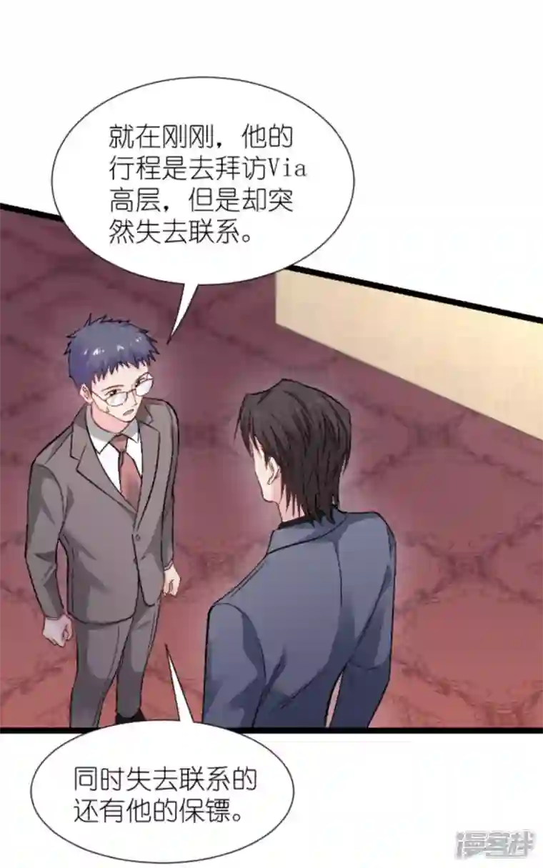 影后老婆不许逃第171话 接受邀请