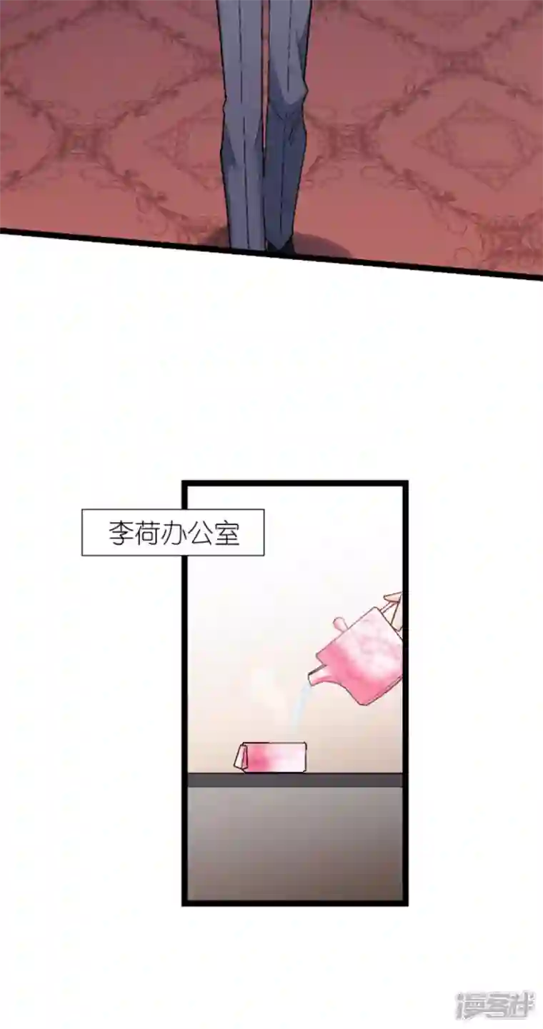 影后老婆不许逃第171话 接受邀请