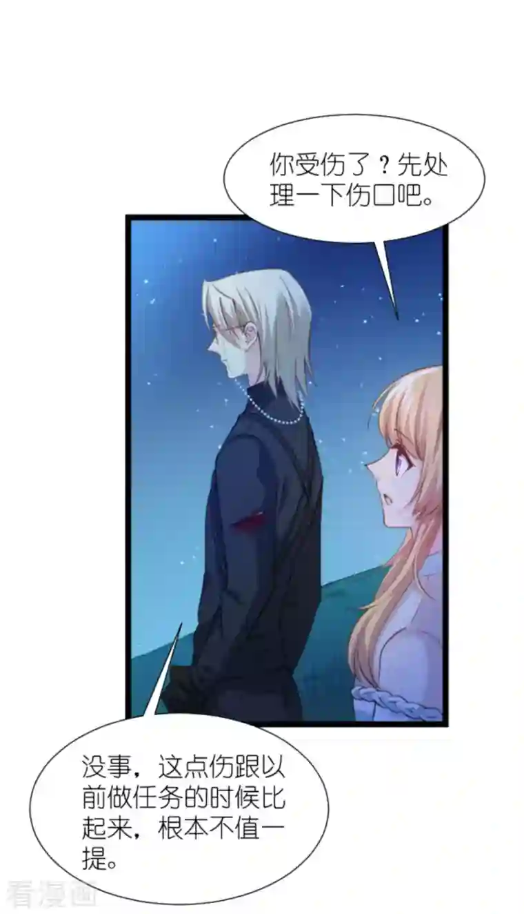 影后老婆不许逃第172话 告别？收网？