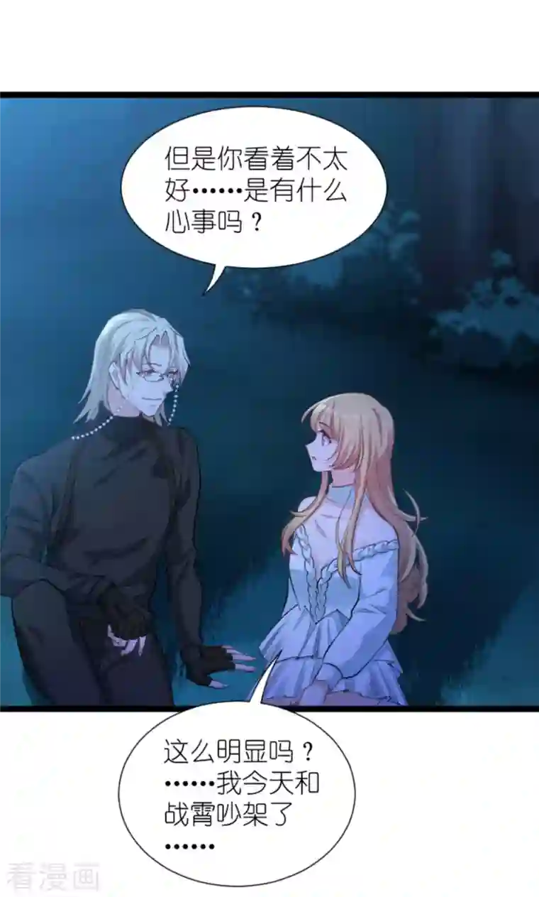 影后老婆不许逃第172话 告别？收网？