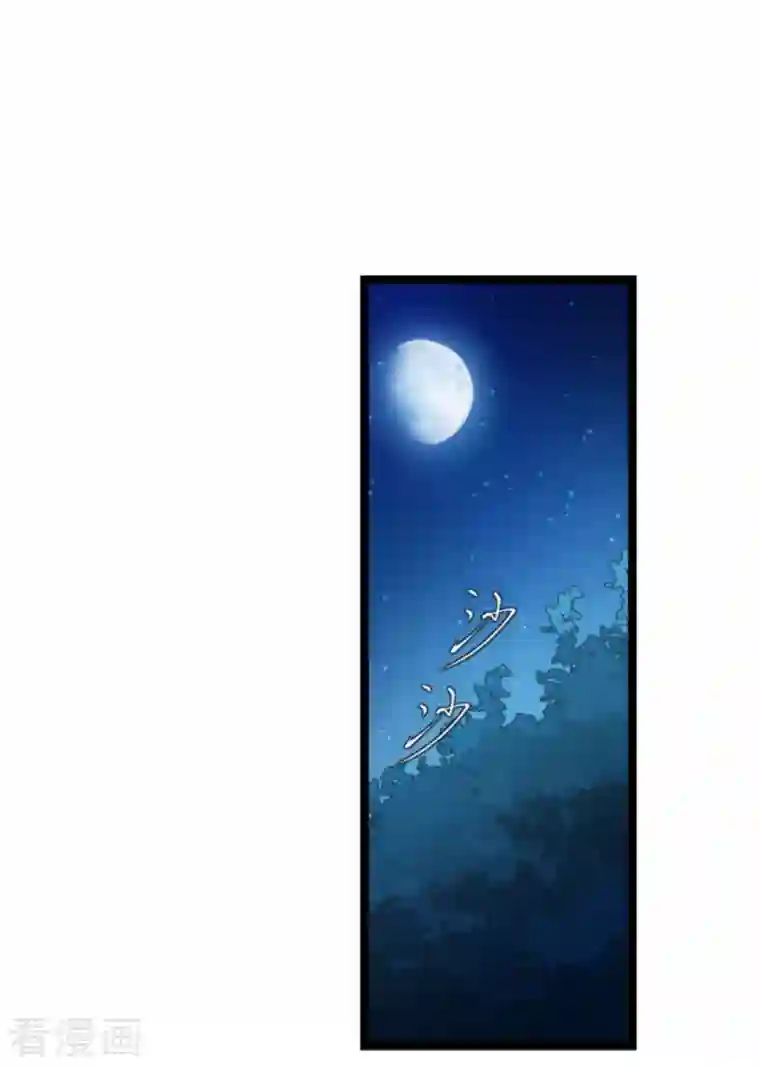 影后老婆不许逃第172话 告别？收网？