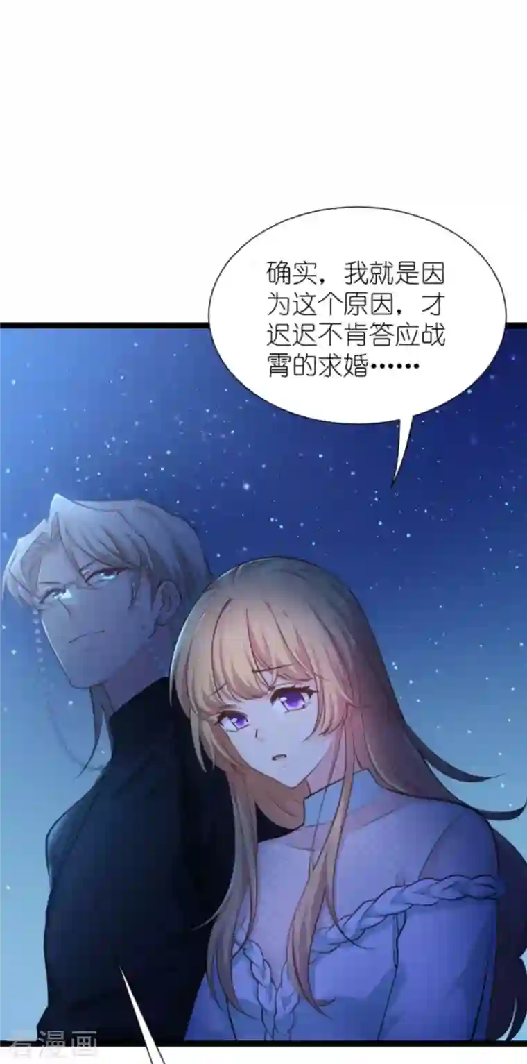 影后老婆不许逃第172话 告别？收网？