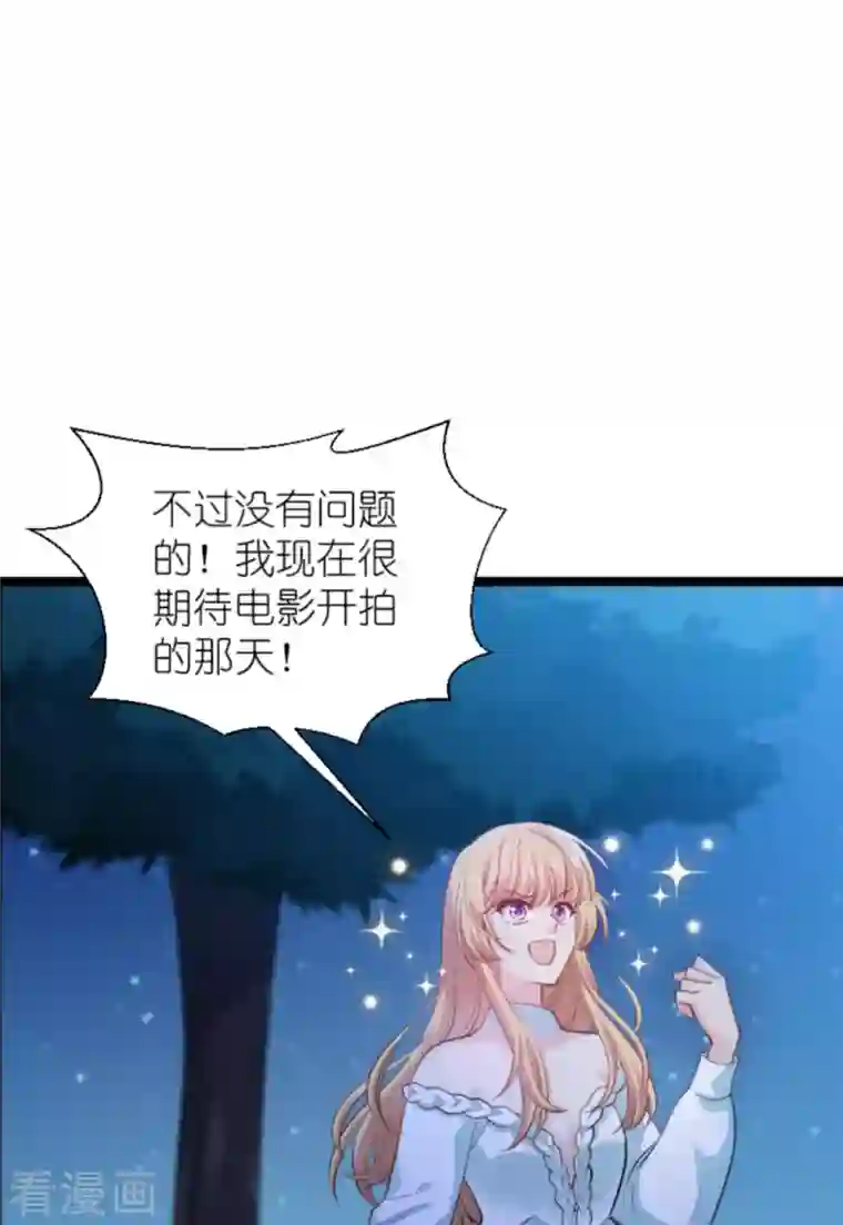 影后老婆不许逃第172话 告别？收网？