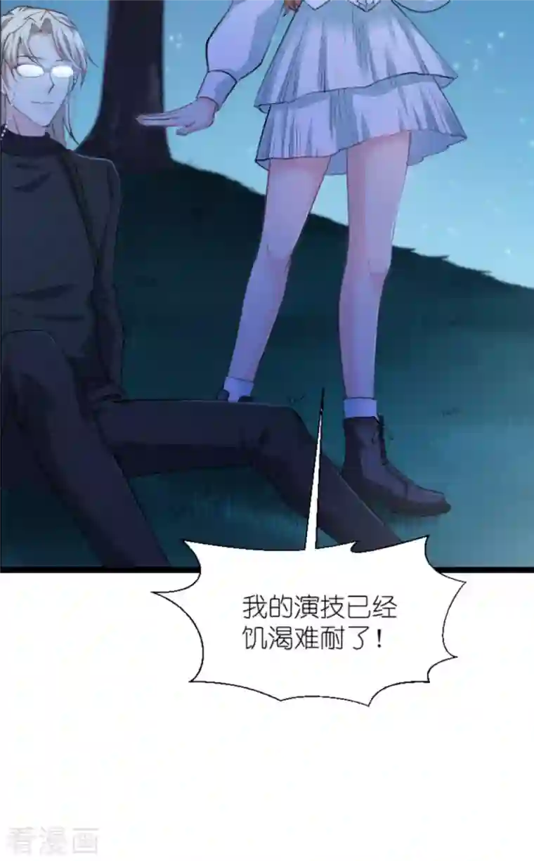 影后老婆不许逃第172话 告别？收网？