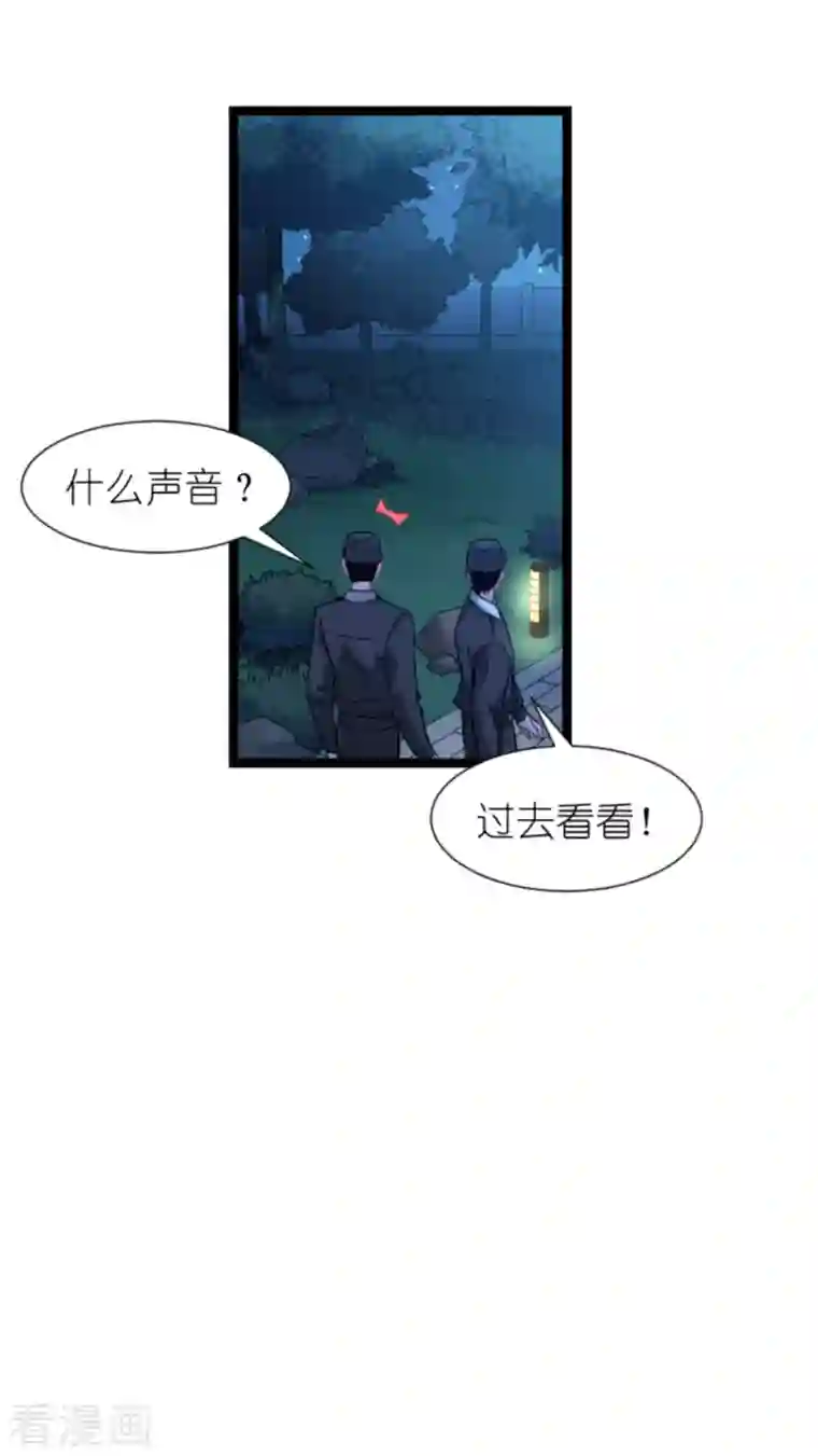 影后老婆不许逃第172话 告别？收网？