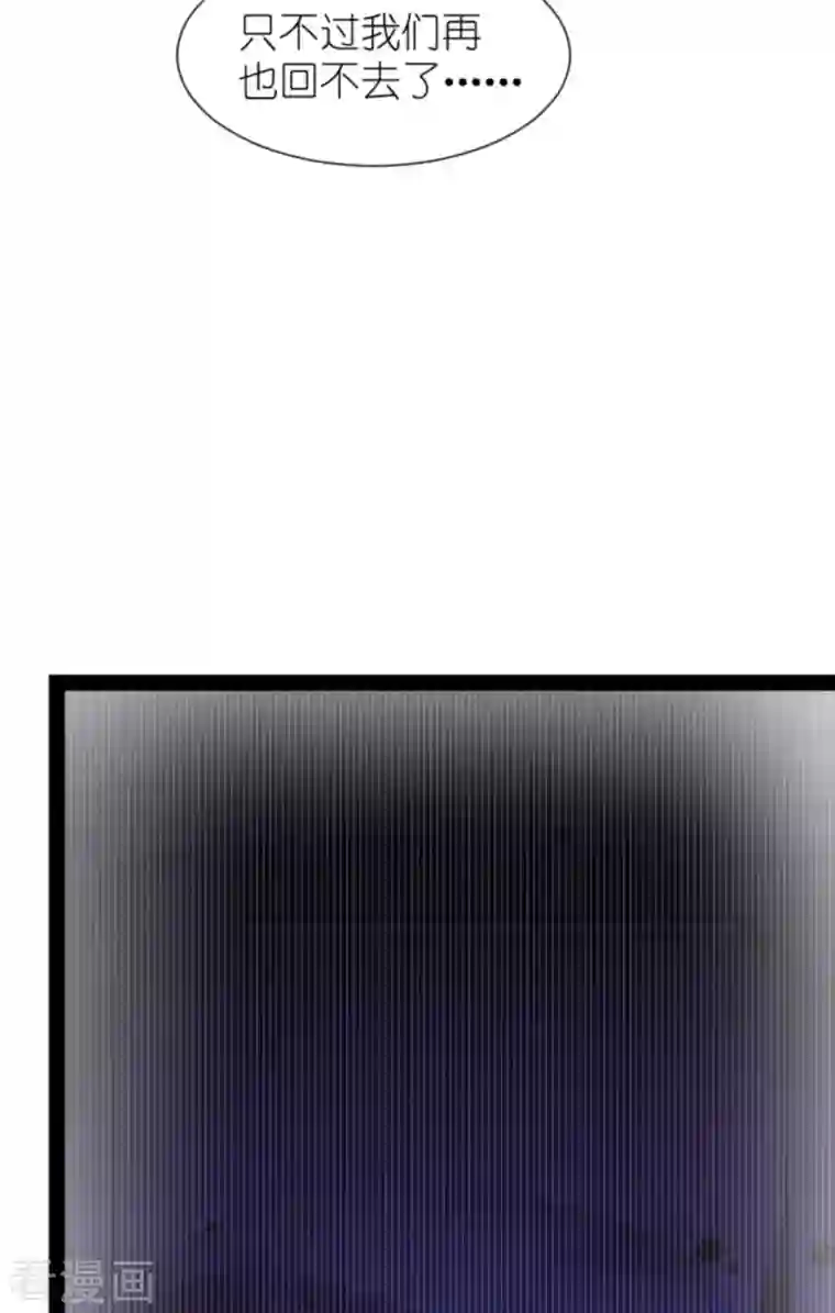 影后老婆不许逃第172话 告别？收网？