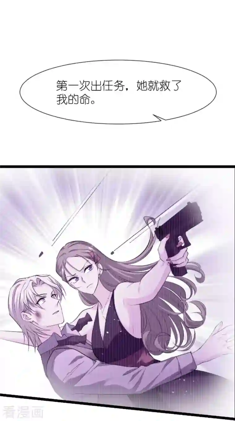 影后老婆不许逃第172话 告别？收网？