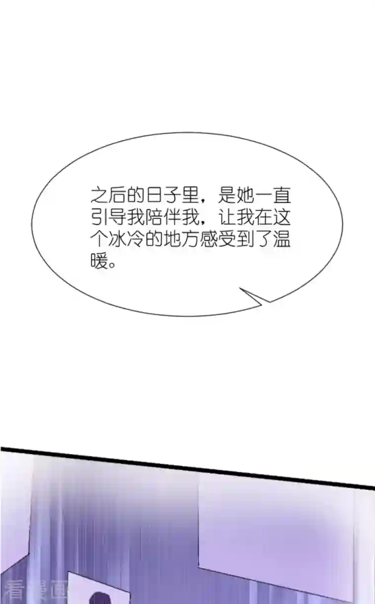 影后老婆不许逃第172话 告别？收网？