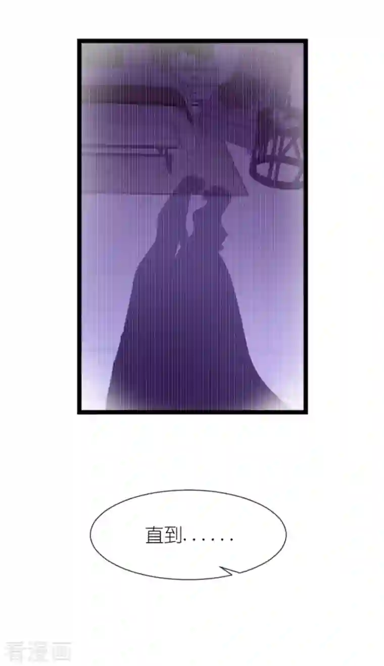 影后老婆不许逃第172话 告别？收网？